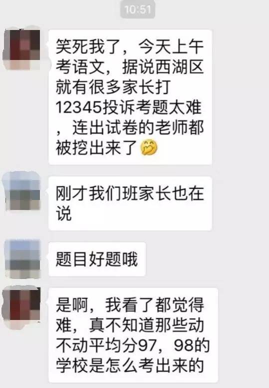 考试太难家长打12345投诉 老师哭了