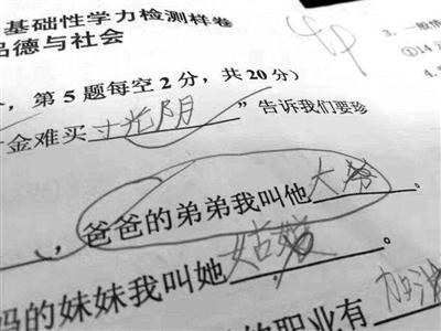 期末考试太难，杭州一小学生家长担心“严重打击孩子自信心”