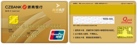 腾邦集团与浙商银行合作推出联名信用卡