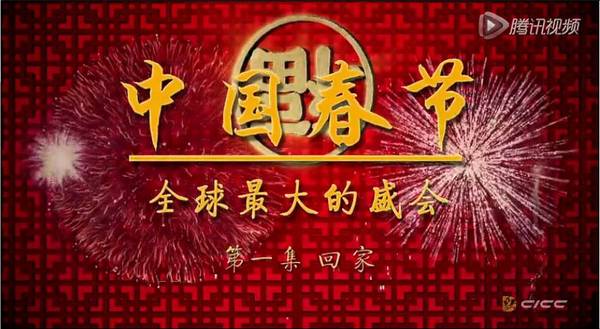 BBC拍了部《中国春节》 网友：对不起，我要回中国了