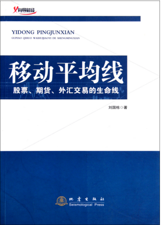 《移动平均线——澳门正规博彩十大网站、期货、澳门正规博彩十大网站交易的生命线》
