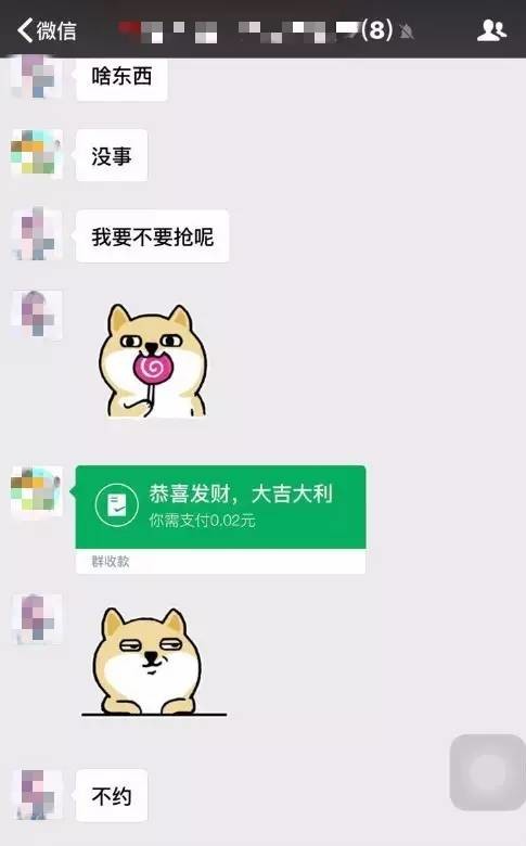 微信增加绿包功能