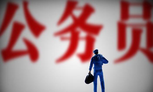 浙江公务员_云南省公务员收入