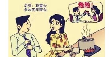 丈夫同学会与女同学喝交杯酒