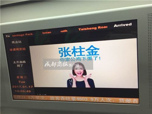 公鸡下蛋广告停播 160多列车的广告连夜全被撤下