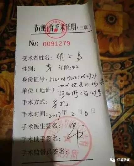 男子被强行做结扎 看似受害者却迎来奚落与谩骂究竟是为什么？