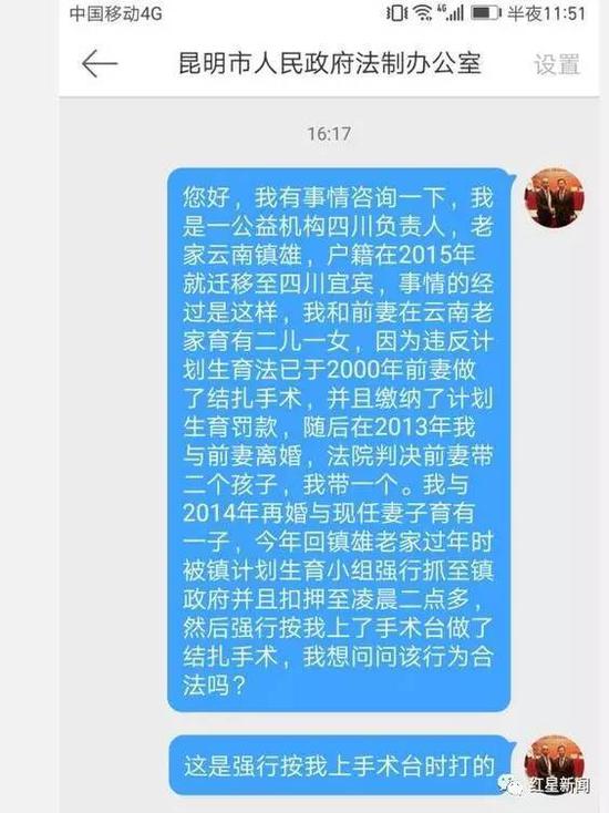 男子被强行做结扎 看似受害者却迎来奚落与谩骂究竟是为什么？