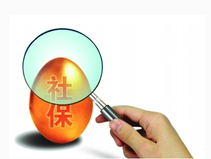 社保收入分配_社保补贴收入是否纳税