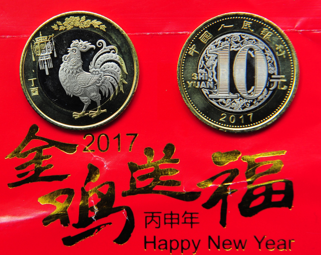 2017鸡年纪念币第二次预约入口