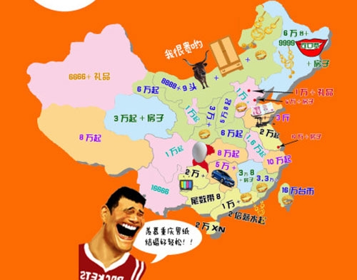 中国彩礼地图 如今不少农村地区彩礼已翻了番