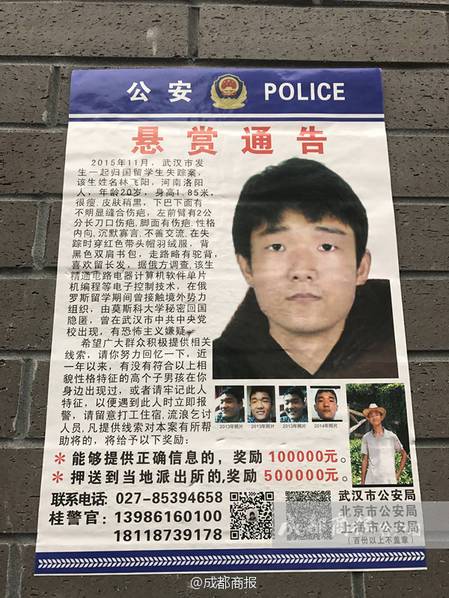 悬赏50万通缉儿子 父母为寻子谎称其涉恐