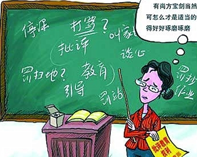 中小学可惩戒学生