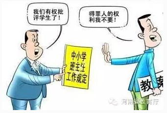 中小学可以惩戒学生 适当惩戒有了规章支持