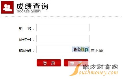 2016下半年中小学教师资格考试面试成绩查询入口