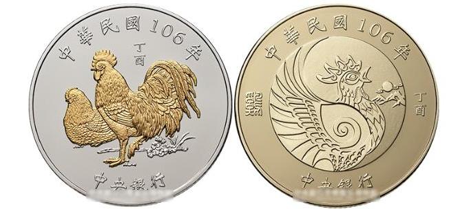 鸡年生肖金币 台湾非流通纪念币