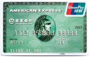 招商美国运通卡分期手续费和利息是多少？