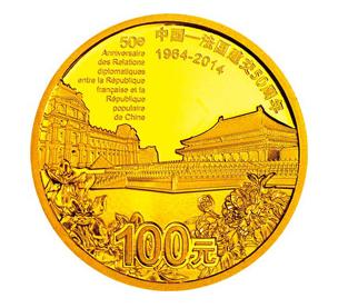 历史新起点 共筑中法梦  鉴赏中国和法国建交50周年金币