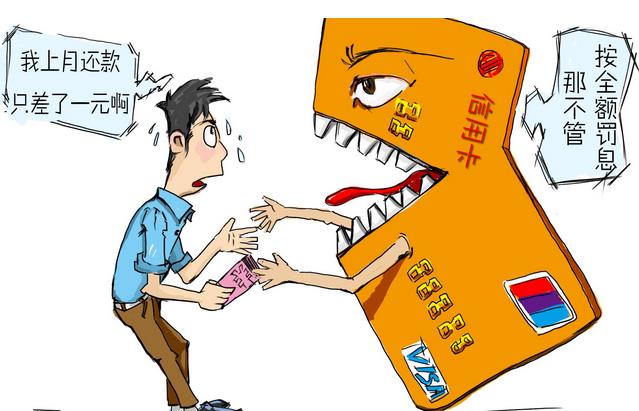 信用卡收费新规来了：7月1日起，对持卡人有什么影响？