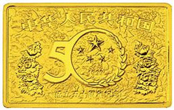 1999中华人民共和国成立50周年5盎司金币收藏鉴赏
