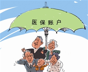 杭州医保个人账户余额查询 杭州医保个人账户家庭共济条件