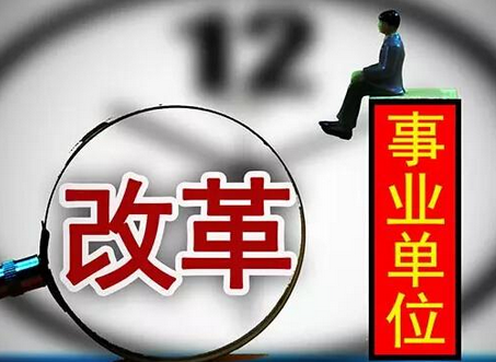 单位收入证明模板_4.事业单位收入包括(2)