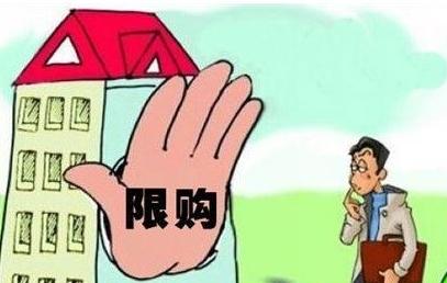 杭州住保房管局关于进一步调整住房限购措施的通知