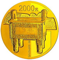 母戊方鼎是青铜器之王 你说有它的金币会差吗？
