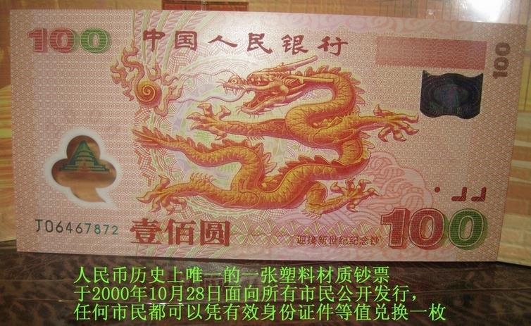 央行这次玩大了：用不了多久，中国要发塑料人民币了？