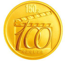 这枚金币告诉你中国电影诞生了多少周年