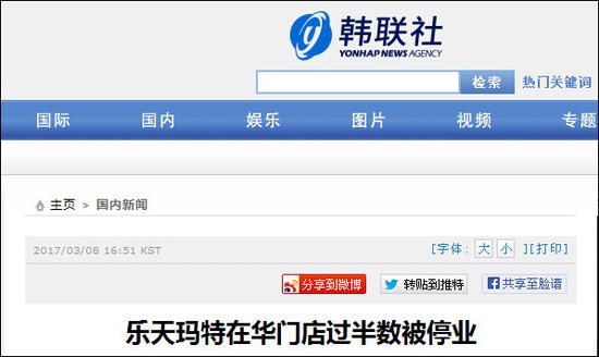 乐天在华门店停业超半数 韩媒竟警告中国勿自伤