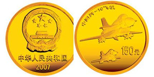 中国歼-10飞机金币意义重大