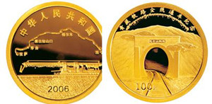 青藏铁路金币记录青藏铁路的建成