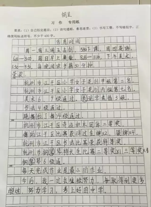 杭州学生晒作息时间 连四年级小学生都比你努力！