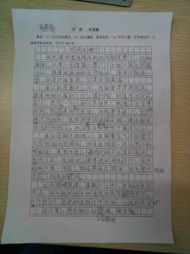 杭州学生晒作息时间 连四年级小学生都比你努力！