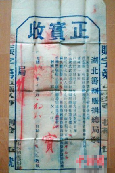 收入证明_清朝官员收入(3)