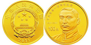 辛亥革命100周年金币铸就一种无私奉献精神