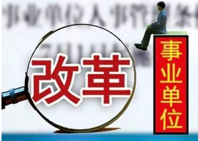 收入证明_事业编收入