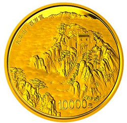威严的百岁宫金币 传承着九华山的文化内涵
