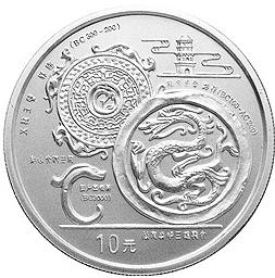 1998年生肖银币继续古老的龙文化传承