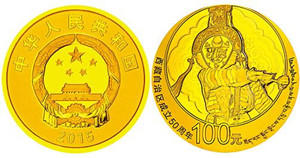 大气的西藏自治区成立50周年纪念金币介绍