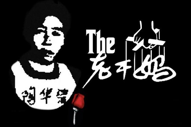 “老干妈”陶华碧:自己不留一分股份,全给儿子孙子