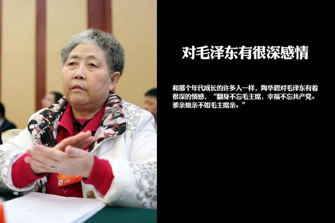 “老干妈”陶华碧:自己不留一分股份,全给儿子孙子