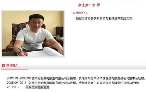 “老干妈”陶华碧:自己不留一分股份,全给儿子孙子