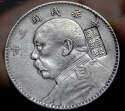 苏维埃袁大头银元的收藏价值怎么样？