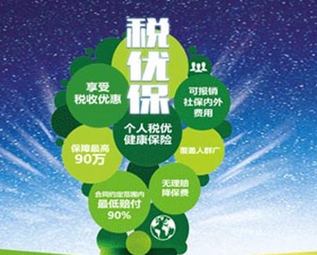 税收缴款书_确保税收收入(2)