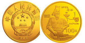 世界文化名人轩辕黄帝金币值得收藏吗