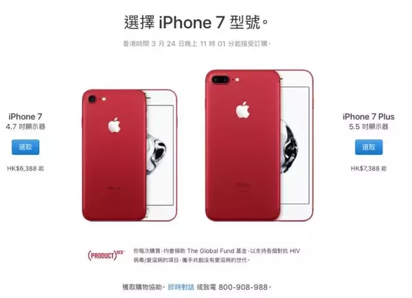 别自作多情叫它“中国红”！知道真相的你还会买红色版iPhone 7吗？