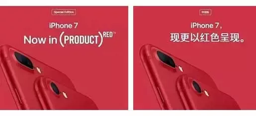 别自作多情叫它“中国红”！知道真相的你还会买红色版iPhone 7吗？