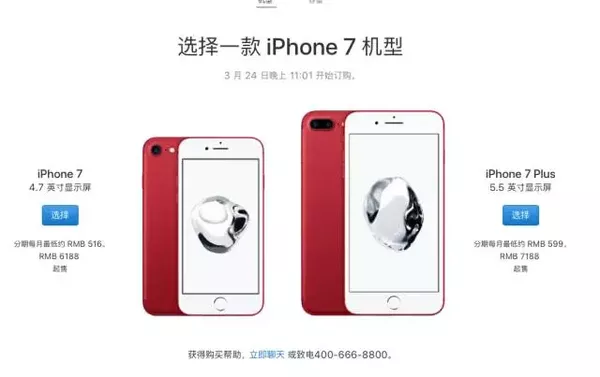 别自作多情叫它“中国红”！知道真相的你还会买红色版iPhone 7吗？