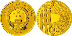 宁波钱业会馆90周年金币 重现海上的辉煌